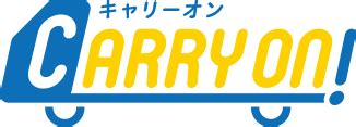 車求|求荷求車マッチングサイト CARRY ON! キャリーオン